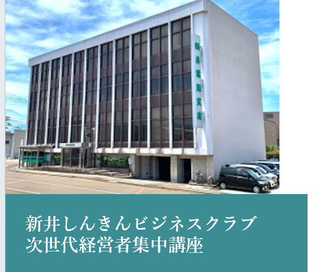 経営者セミナーに登壇します！